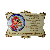 ИКОНА-МАГНИТ "КАЗАНСКАЯ" во Чекалине