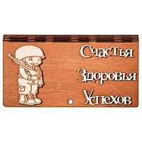 Купюрница "Пехота" № 2 во Чекалине