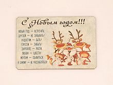 Магнит новый год "Дед мороз с оленями" во Чекалине