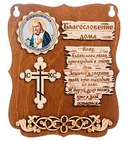 ПЛАНШЕТ БЛАГОСЛОВЕНИЕ "СЕРАФИМ" во Чекалине