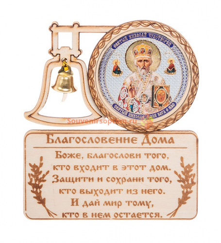 Купить МАГНИТ КОЛОКОЛ "НИКОЛАЙ УГОДНИК" во Чекалине МАГНИТ КОЛОКОЛ "НИКОЛАЙ УГОДНИК" во Чекалине