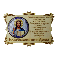 ИКОНА-МАГНИТ "ГОСПОДЬ" во Чекалине