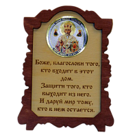 ИКОНА "НИКОЛАЙ УГОДНИК" во Чекалине