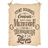 Вывеска "Метафора" во Чекалине