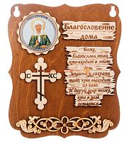 ПЛАНШЕТ БЛАГОСЛОВЕНИЕ "МАТРОНА" во Чекалине